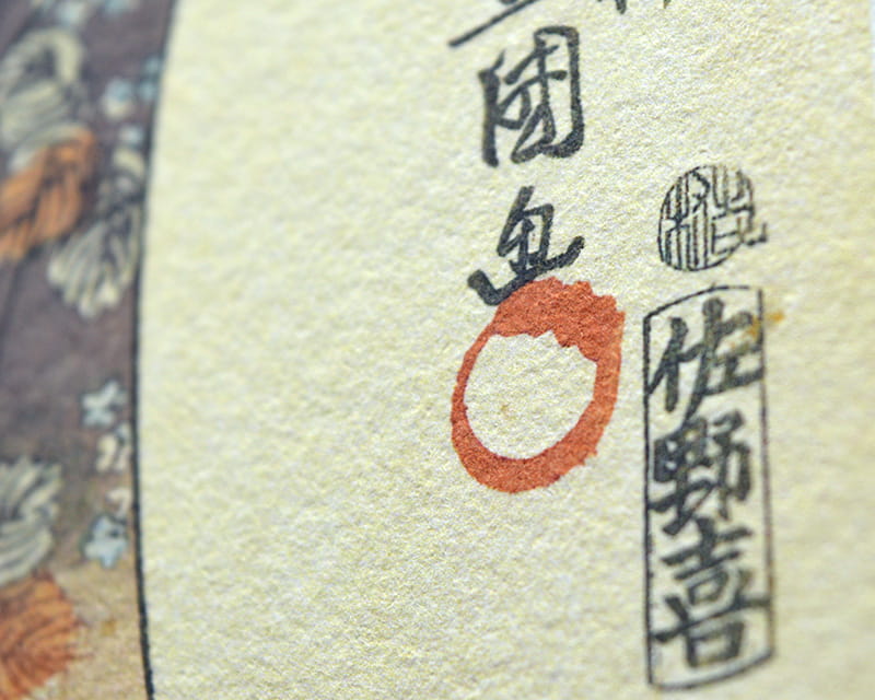 Kozo White, 110g (Mulberry fiber paper, white)  6
