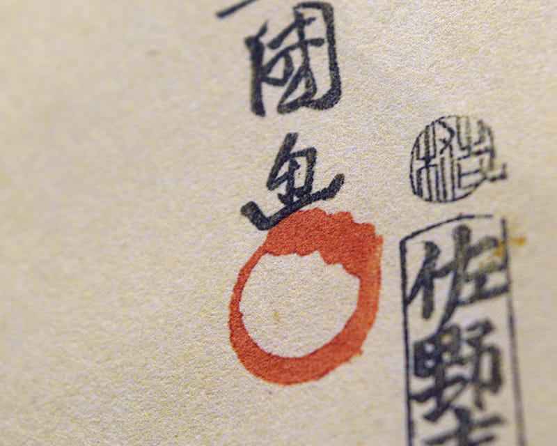 Murakumo Natural, 42g (Thin Japanese paper, natural)  5