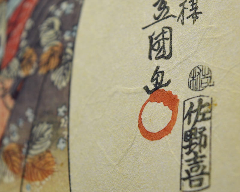 Unryu, 55g (Washi with cloudy kozo fibers)  7