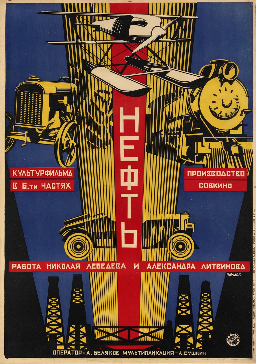 Poster for the Soviet by Наумов Александр Ильич