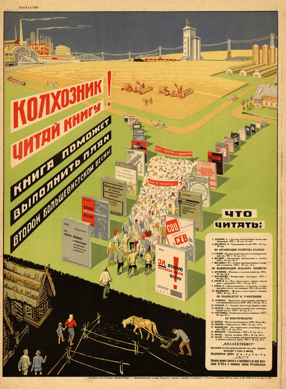 Collective Farmer, Read the Book! The Book Will Help Fulfill the Plan of the Second Bolshevik Spring by Неизвестный художник