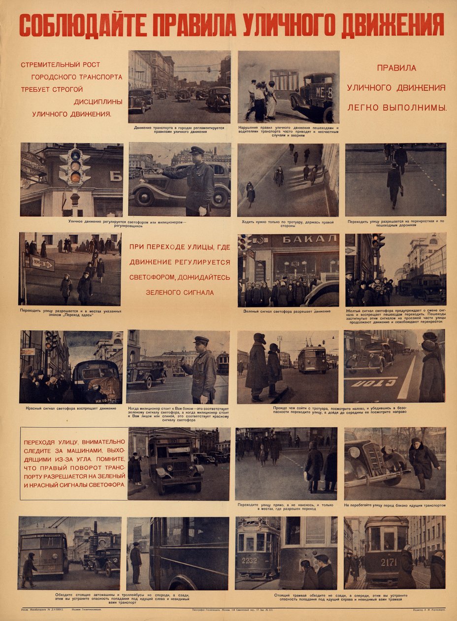 Follow the Street Traffic Rules by Неизвестный художник