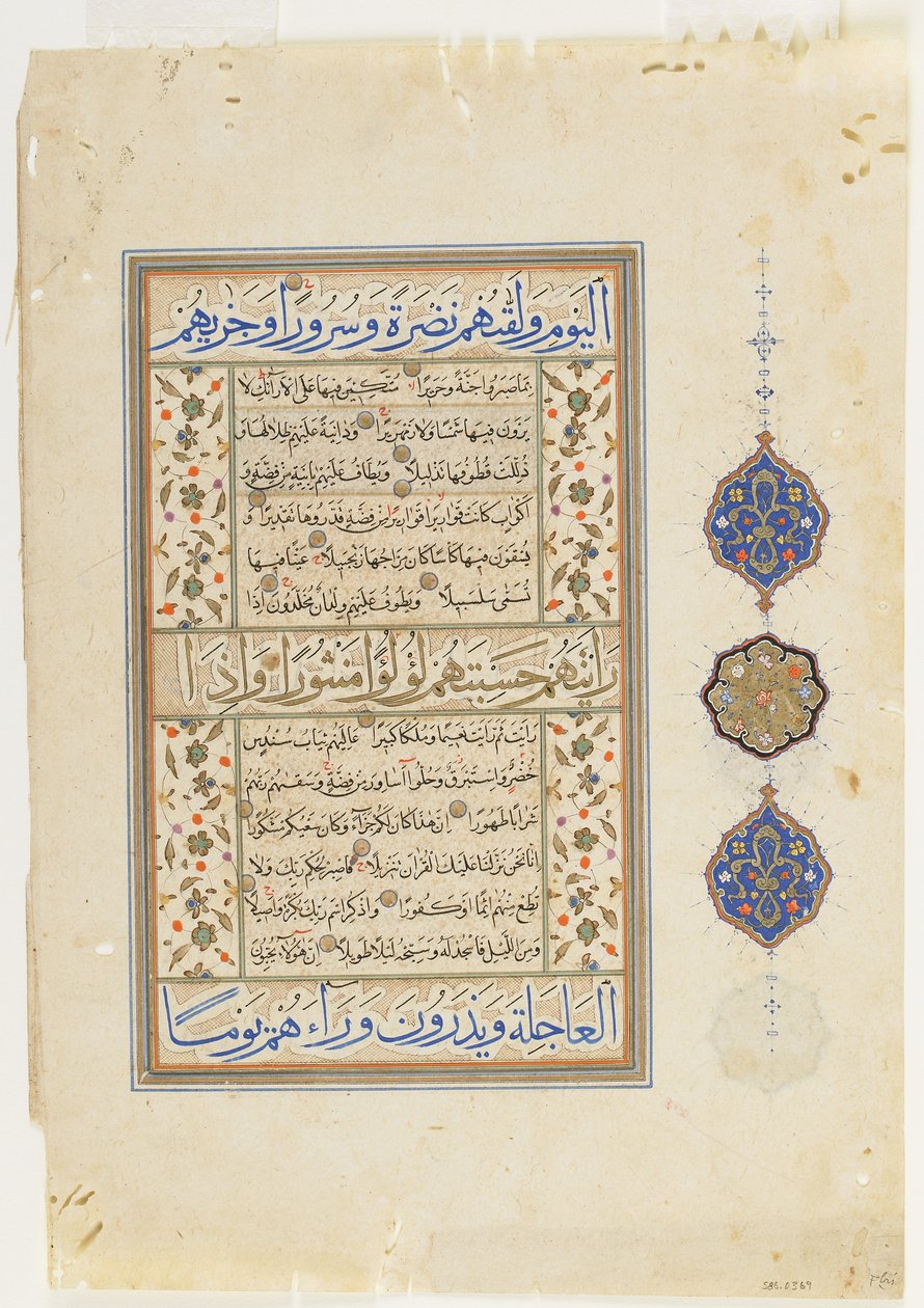 Folio from a Quran, sura 75:38-40; sura 76:1-27, Detached Manuscript Folio, 2nd Half of 16th Century by Ottoman School