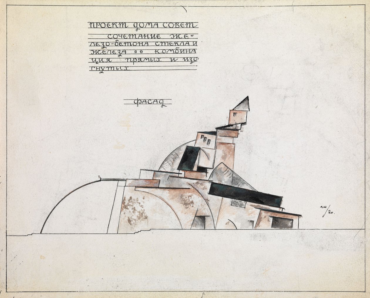 Architectural Study by Alexander Vasilyevich Shevchenko
