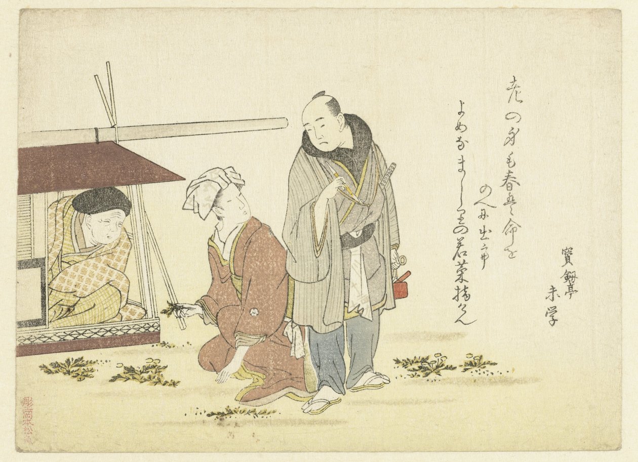 Man and Woman by a Palanquin by Anonymous