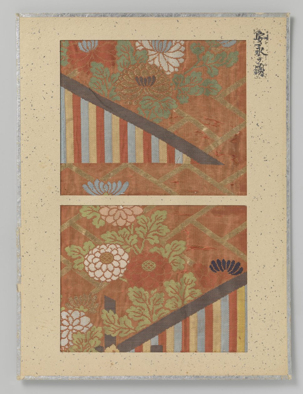 Two Textile Fragments by Anonymous