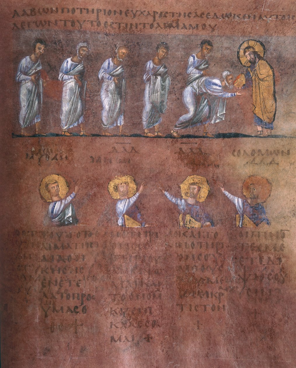 The communion of six apostles, from the Codex Purpureus by Byzantine School