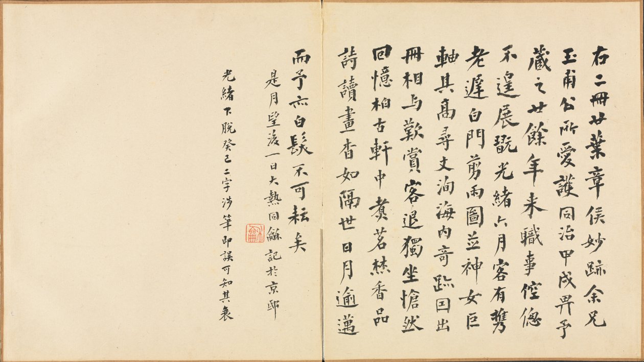 Paintings after Ancient Masters: Calligraphy by Chen Hongshou