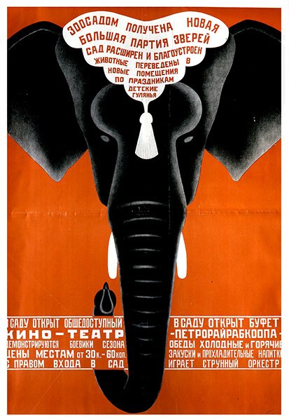 Poster for the Leningrad Zoo by Dmitri Anatolyevich Bulanov