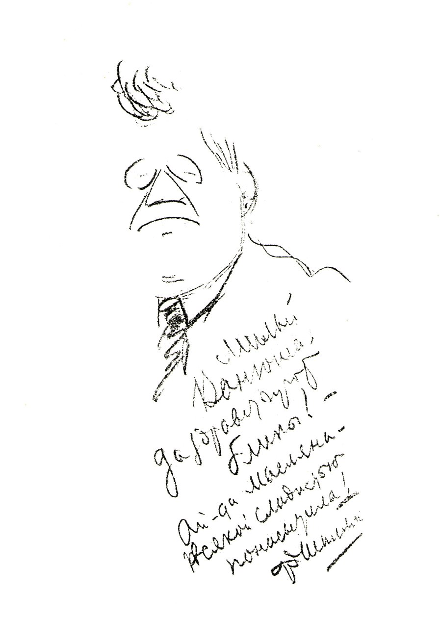 Ivan Moskvin by Feodor Chaliapin
