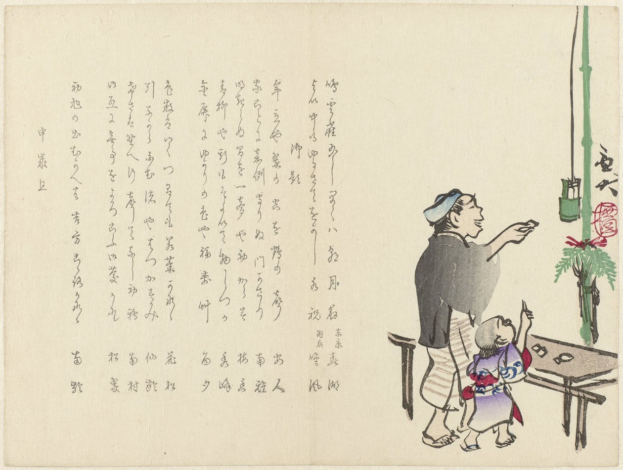Man with Child by Gyodai