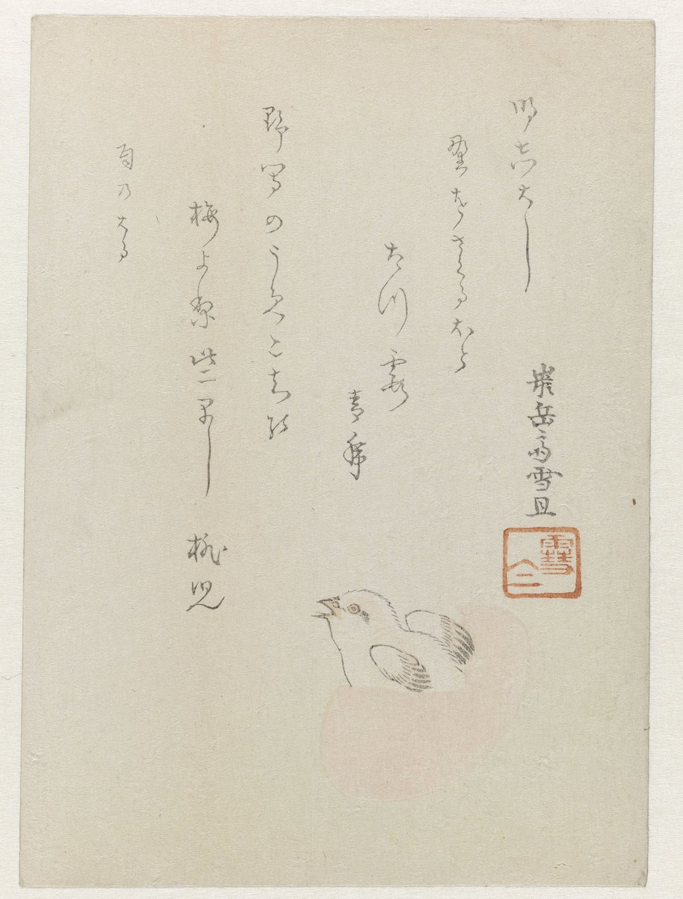 Chick Hatching from an Egg by Hasegawa Settan