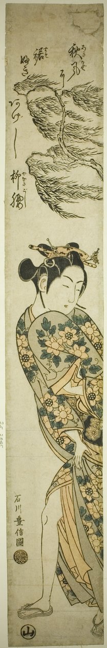 Young Woman Walking on a Windy Day by Ishikawa Toyonobu