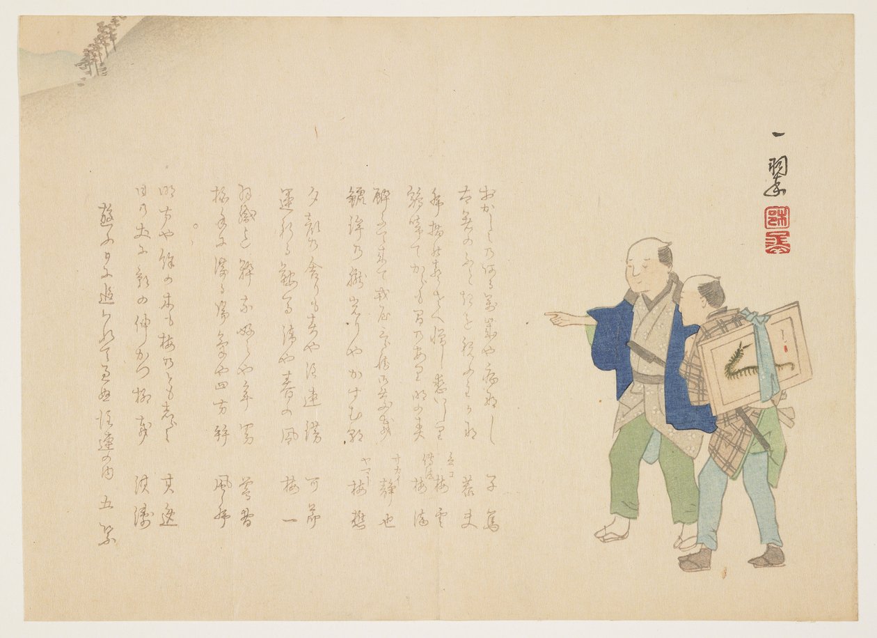Two travelers by Issui