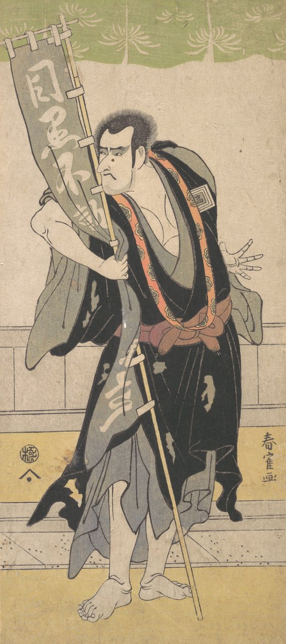 The 2nd Ichikawa Komazo by Katsukawa Shunkaku