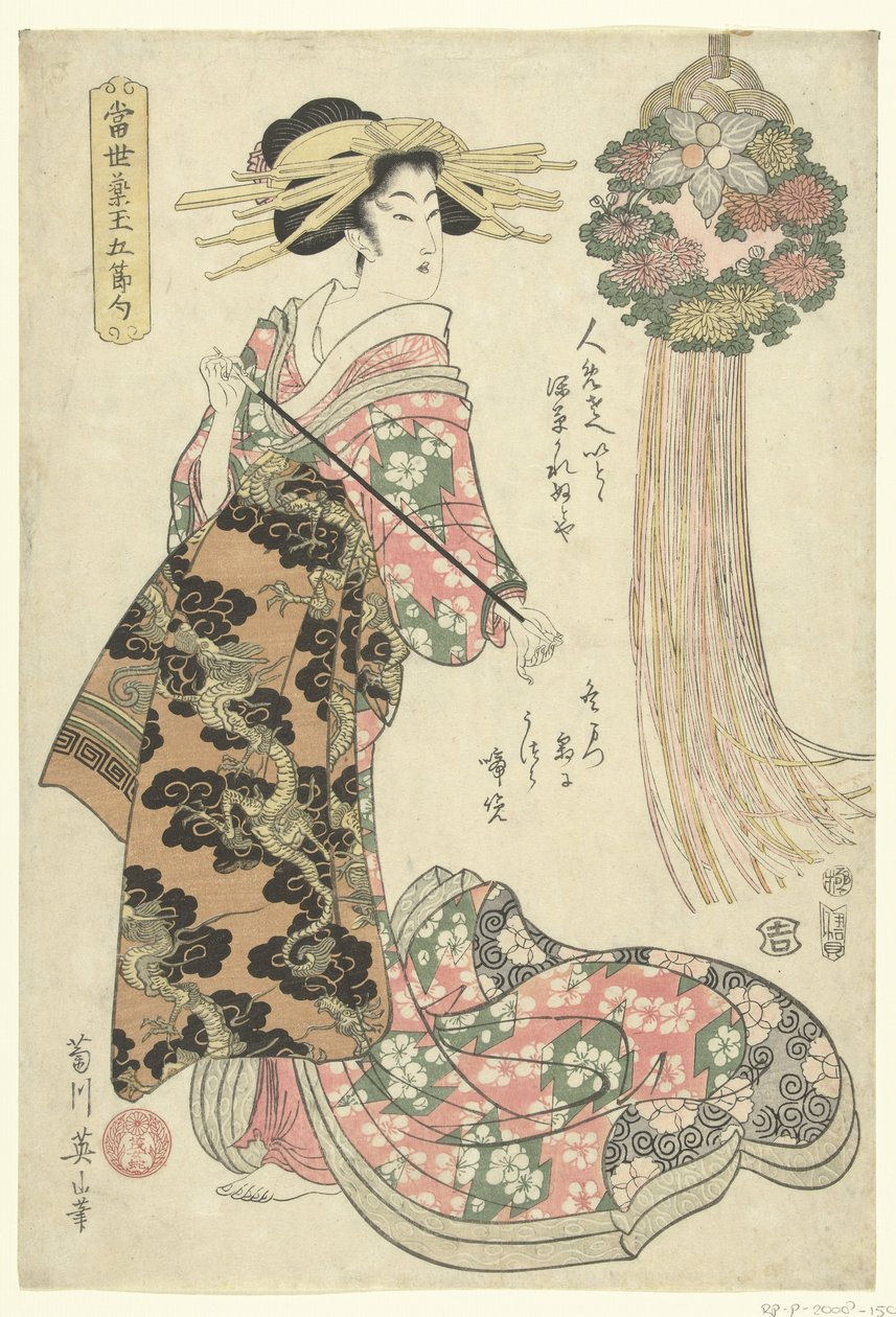 Courtesan with Pipe by Kikugawa Eizan
