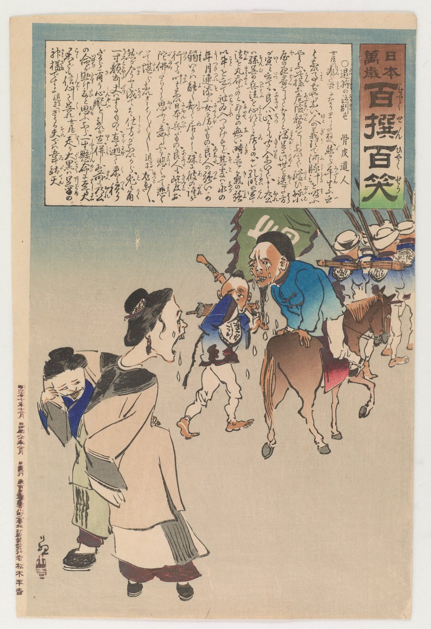Tearful Goodbye of the Beaten Commander by Kiyochika Kobayashi