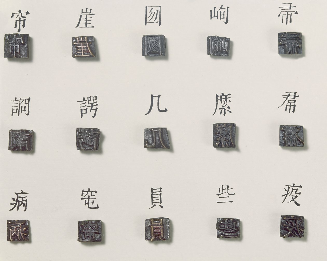 Kyemi Character Print Blocks, c.1403 by Korean School
