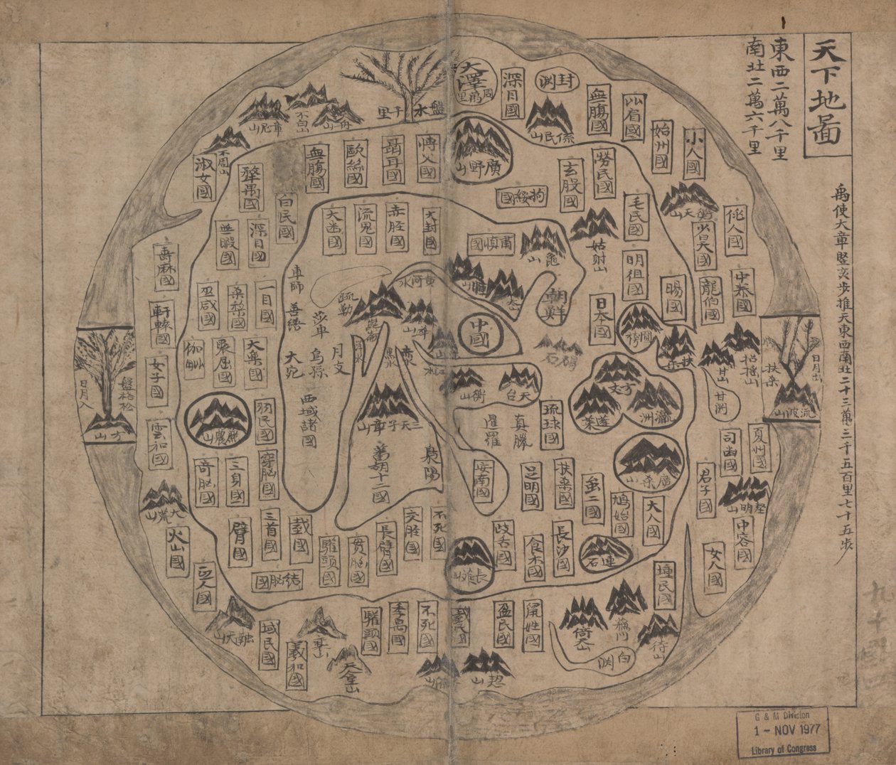 Chonhado (World Map) by Korean School