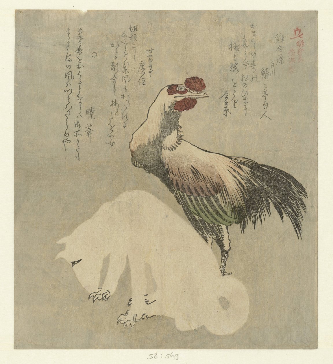 Cock and Dog by Kubota Shunman