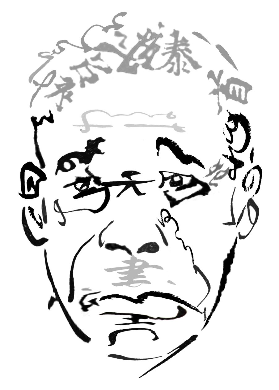 Takashi Shimura by Neale Osborne
