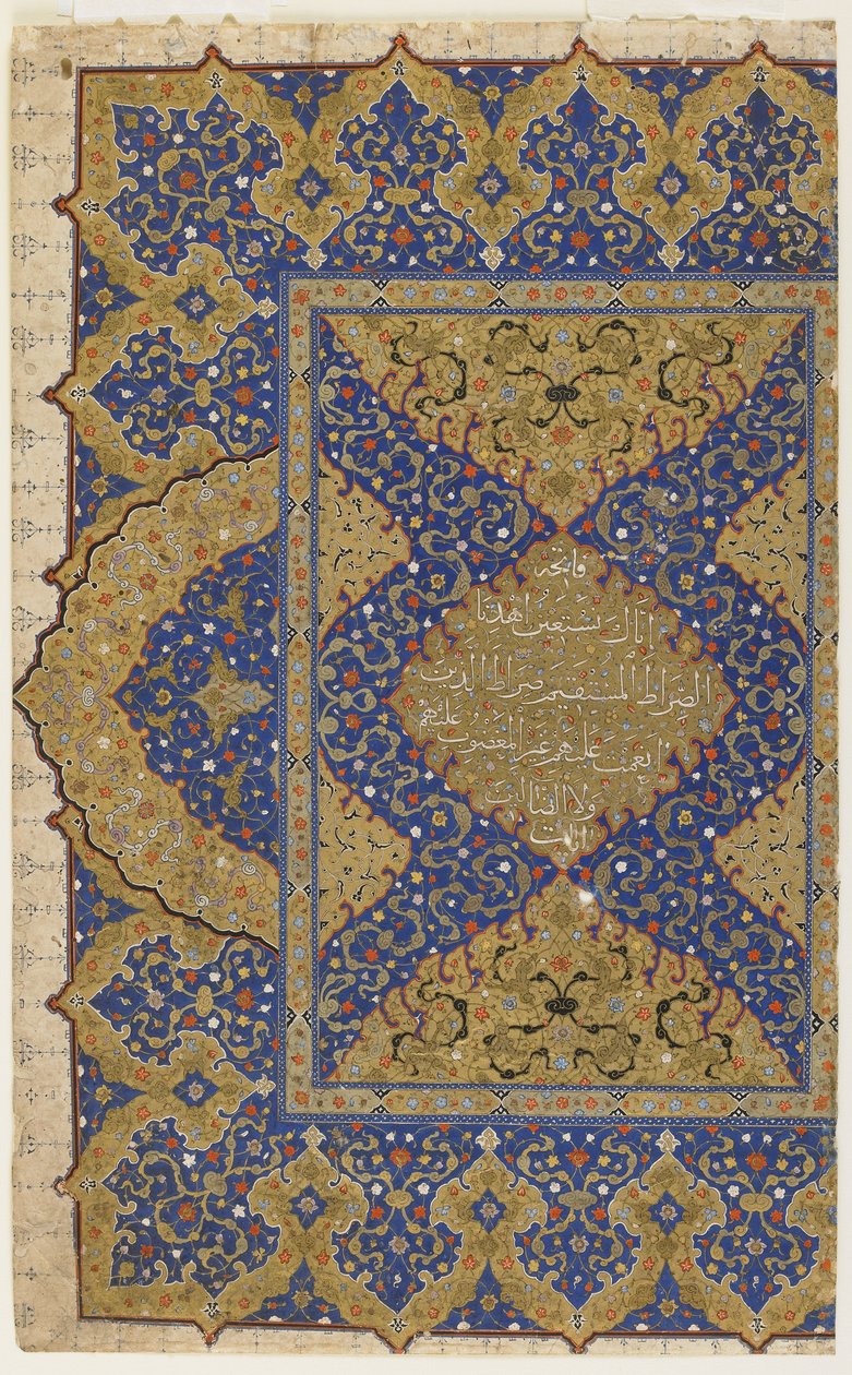 Frontispiece from a Qur