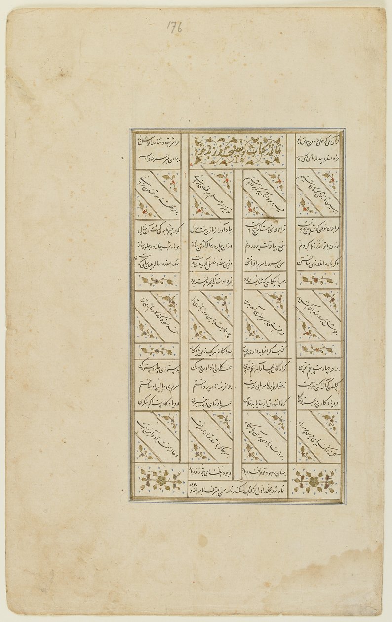 Folio from a 