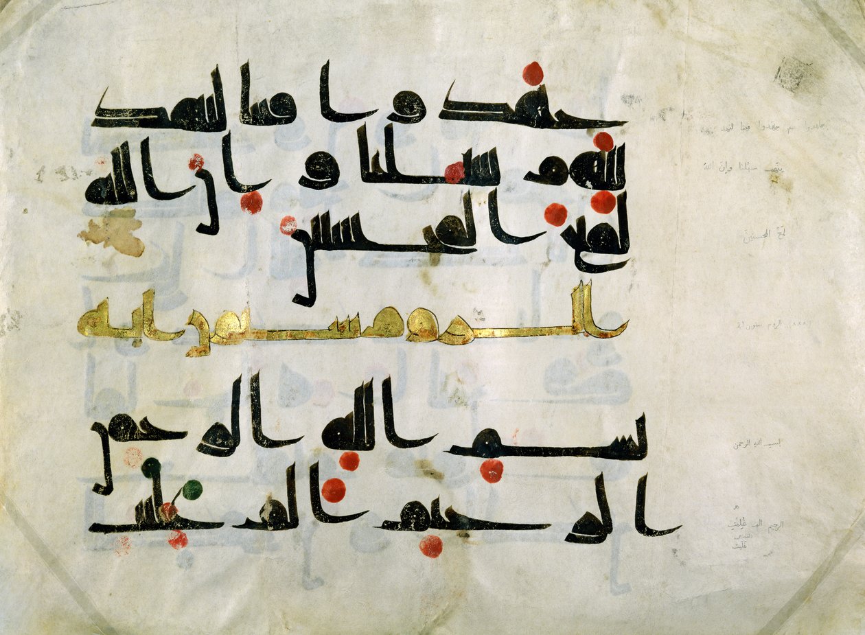 Fragment of the Koran, 9th Century, Abbasid Caliphate by Persian School
