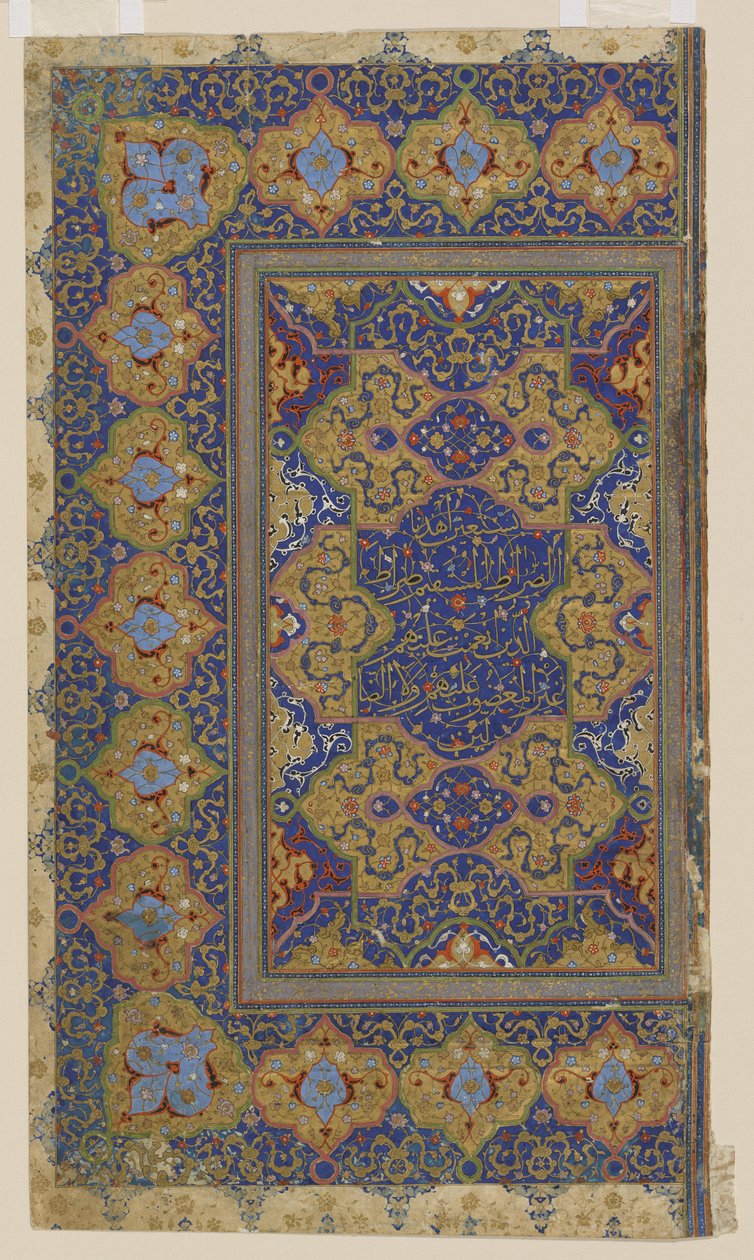 Folio from a Qur