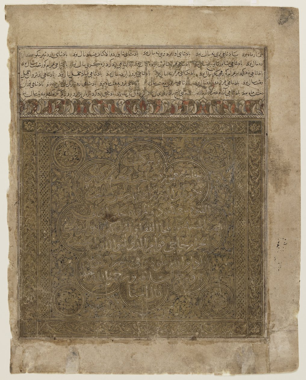 Folio from a Shahnama by Persian School