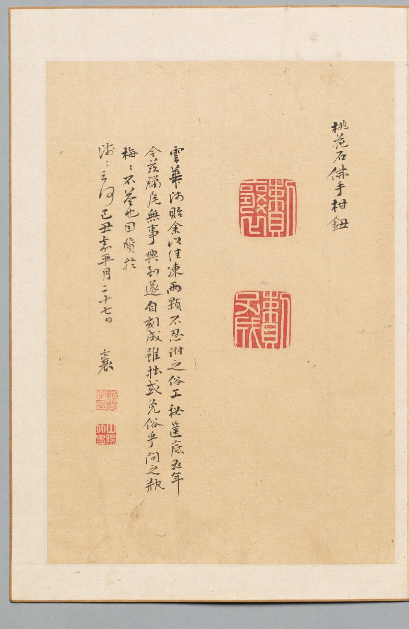 Inscription and Two Seals by Rai Sanyo