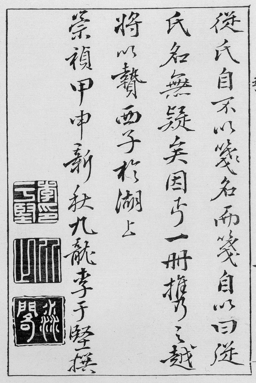 Chinese Scriptures by School Chinese