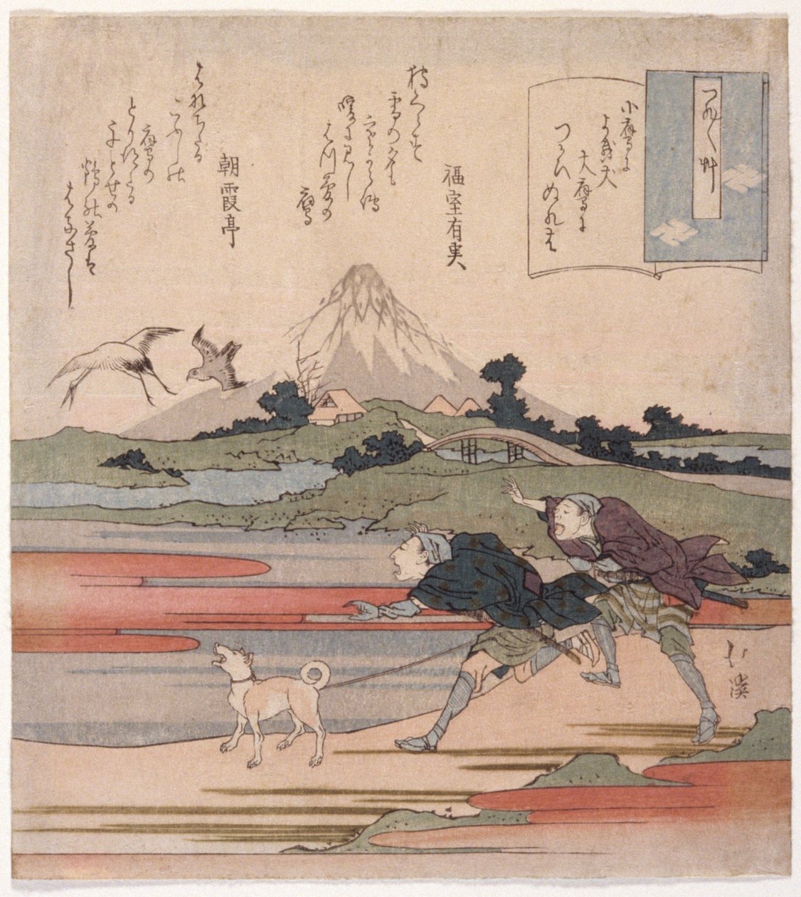 Two Men Running with a Dog by School Japanese