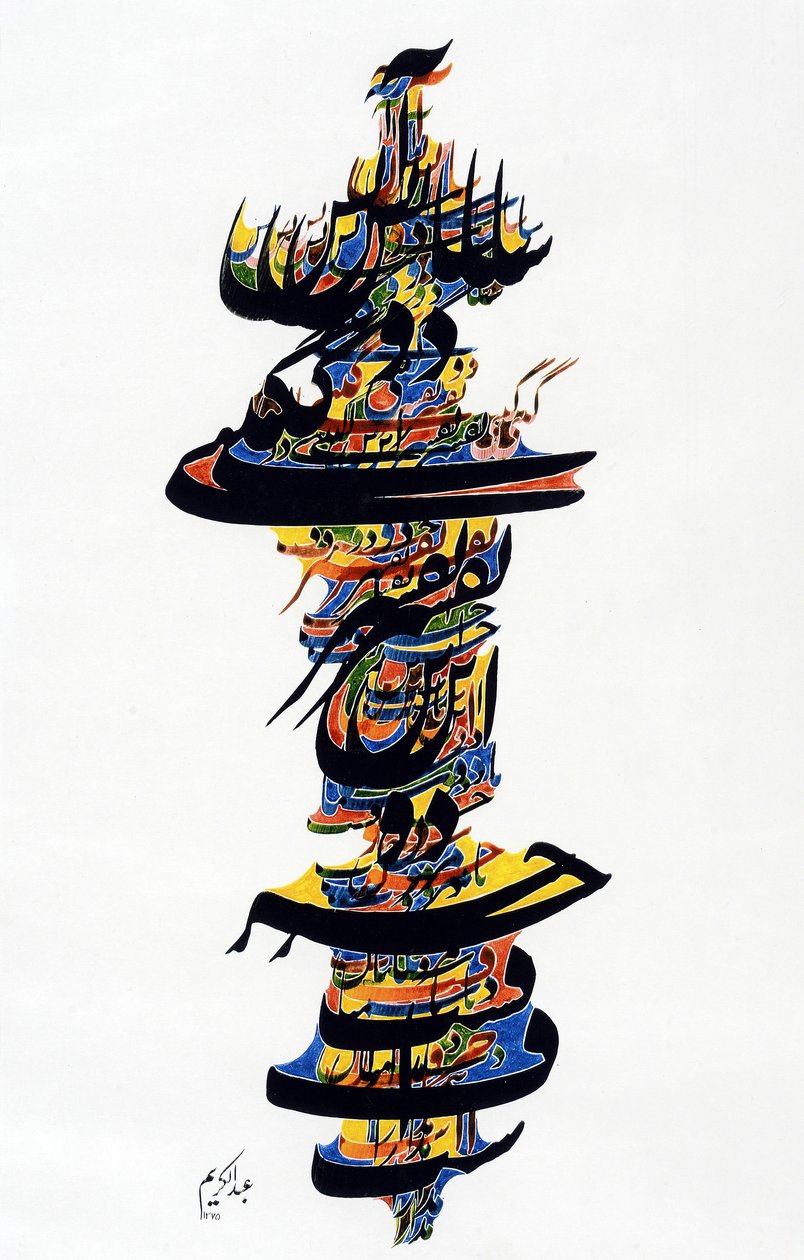 Calligraphy by School Persian