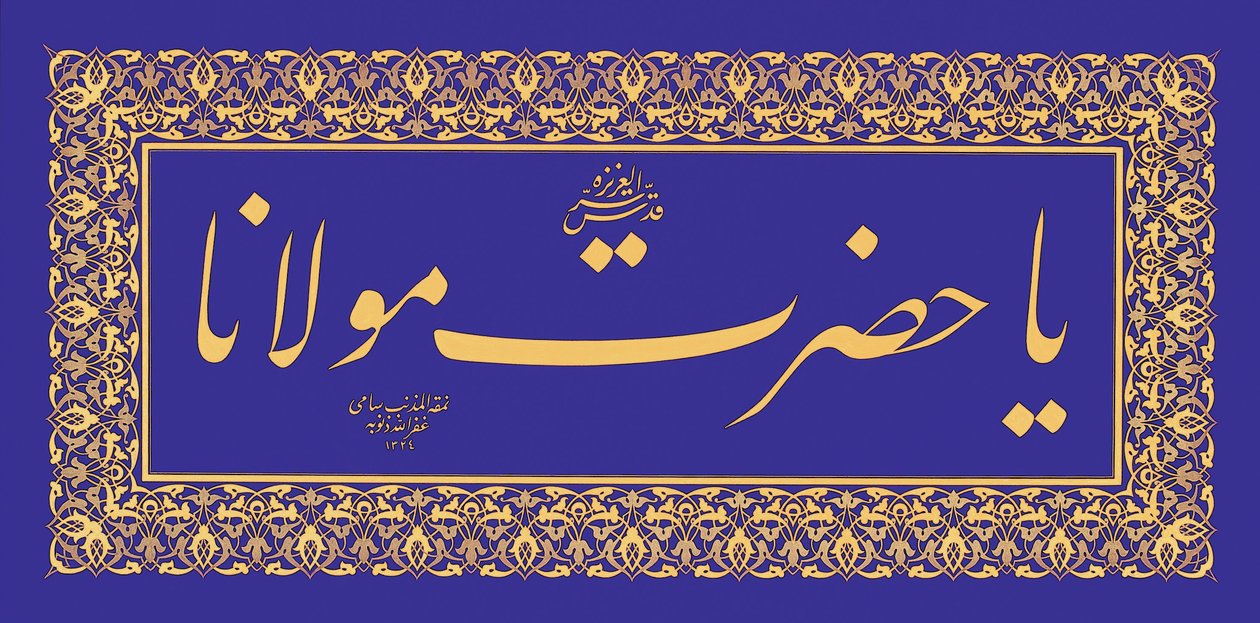 Levha (Calligraphic Inscription) by Signed Sami