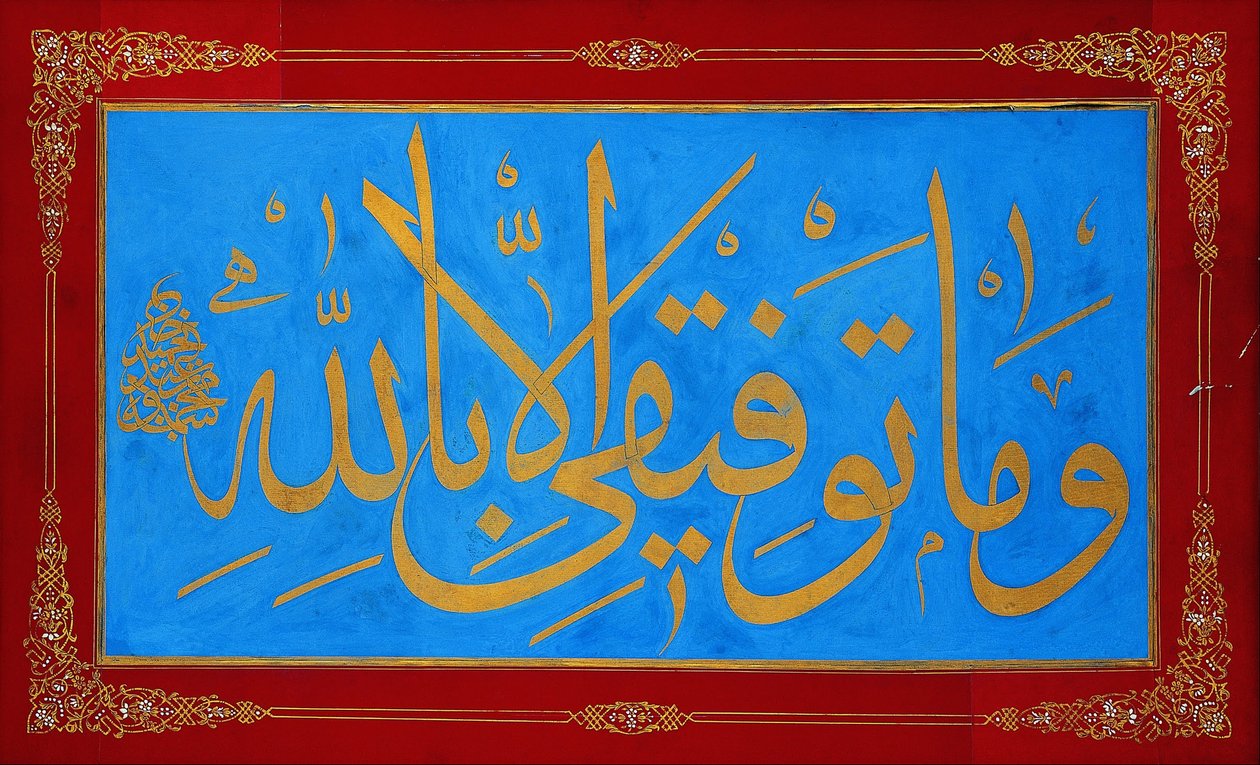 Calligraphic Inscription by Sultan Mahmud Ii