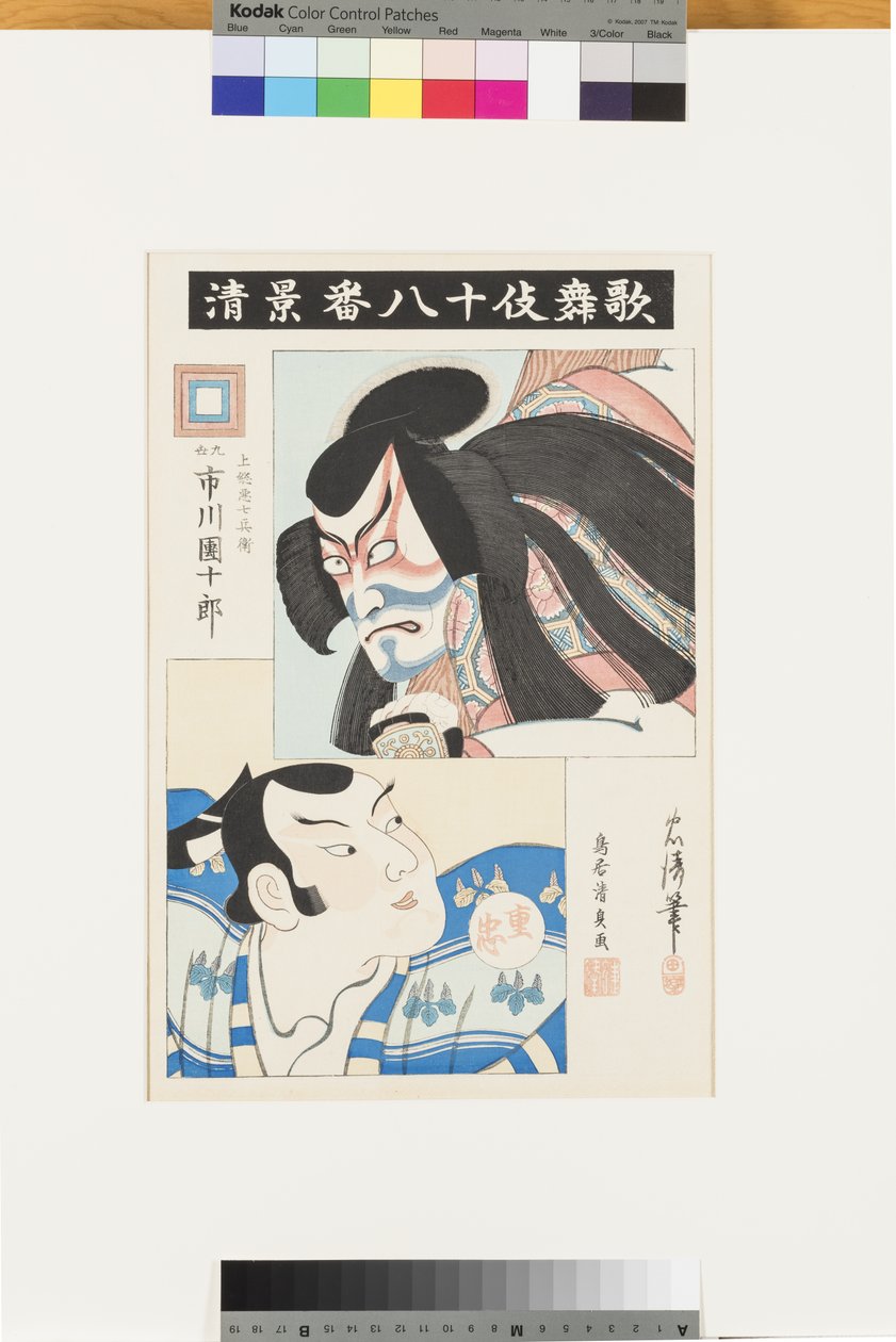 Untitled (Scene from the Best Plays of the Ichikawa School), c.1856 by Torii Kiyotada