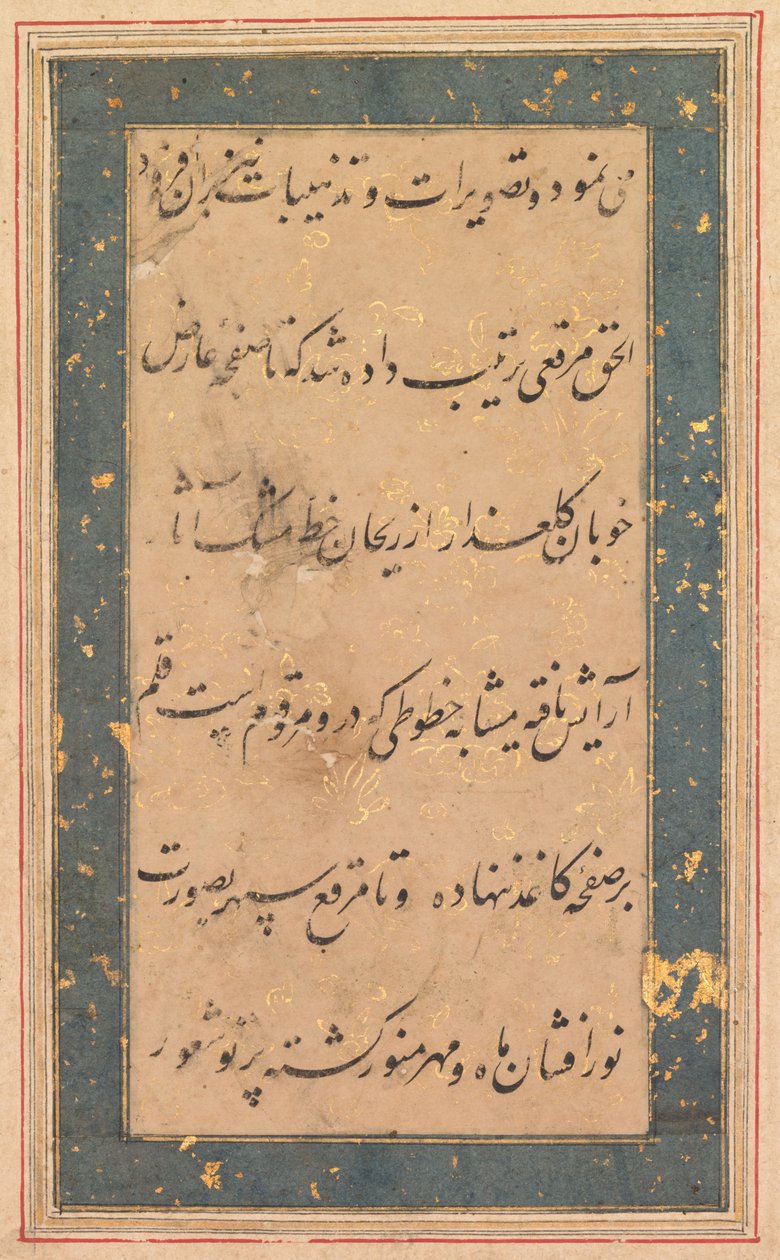 Calligraphy: Preface to the Anvar-i Suhaili by Unbekannt