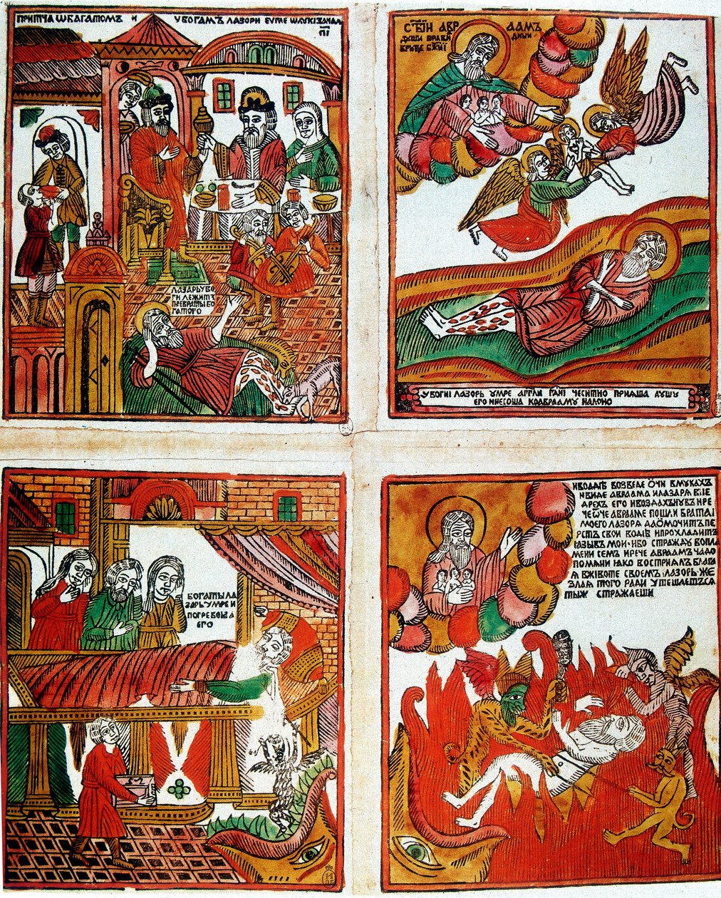 Popular Russian Religious Print by Unbekannt