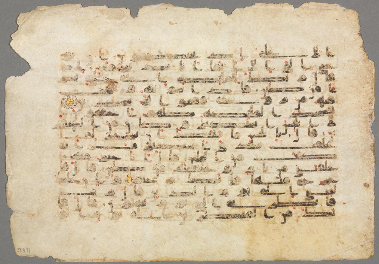 Quran Manuscript Folio Verso by Unbekannt