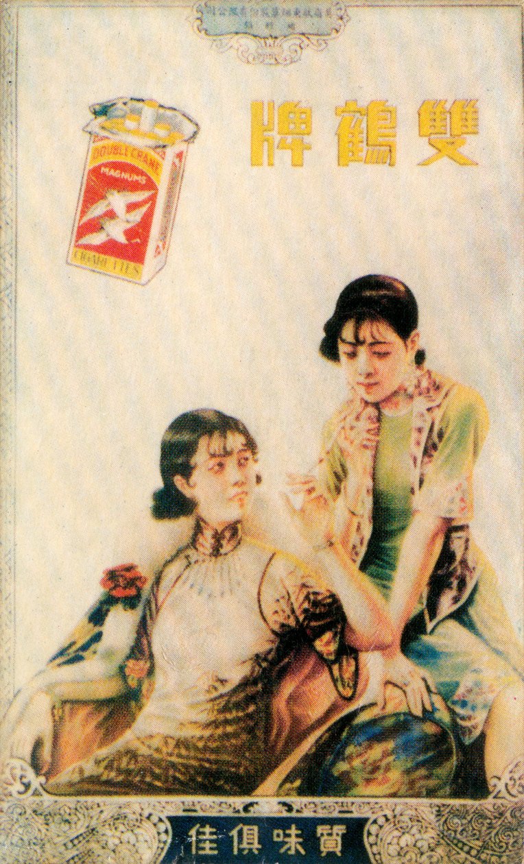 Shanghai advertising poster, c1930s by Unbekannt