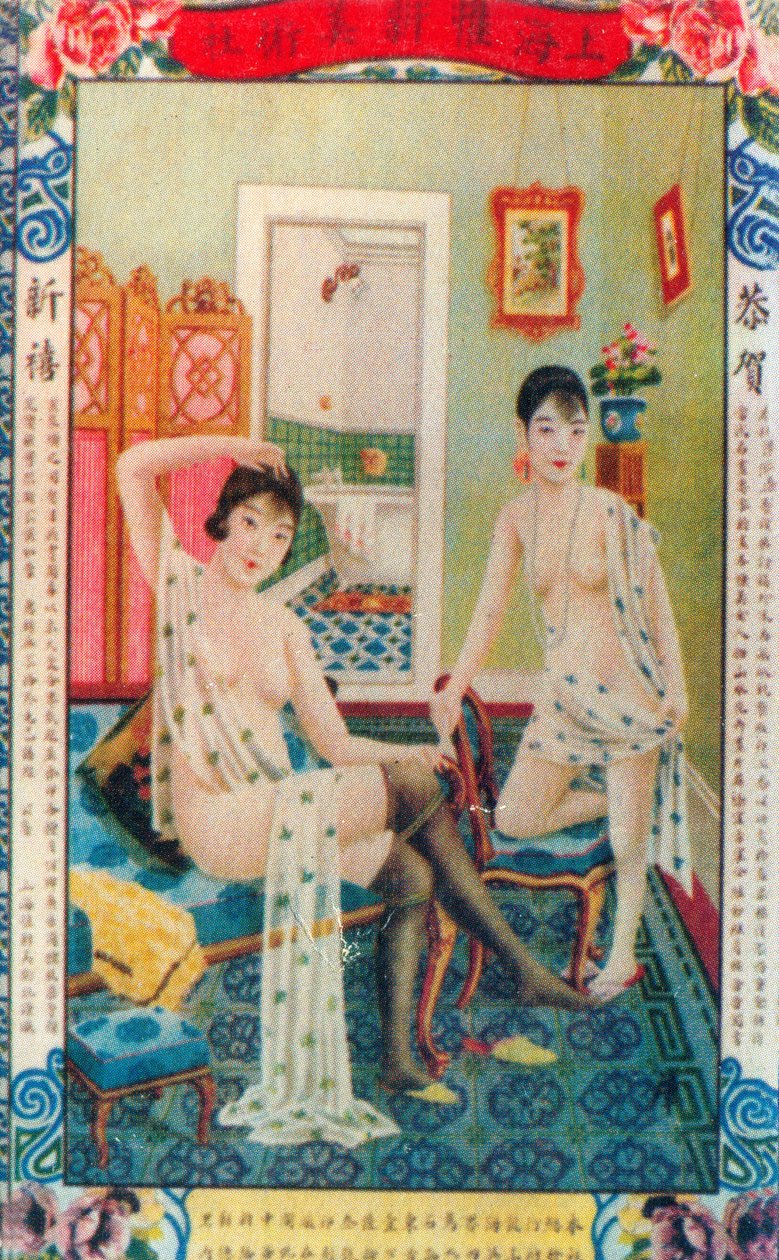 Shanghai advertising poster by Unbekannt