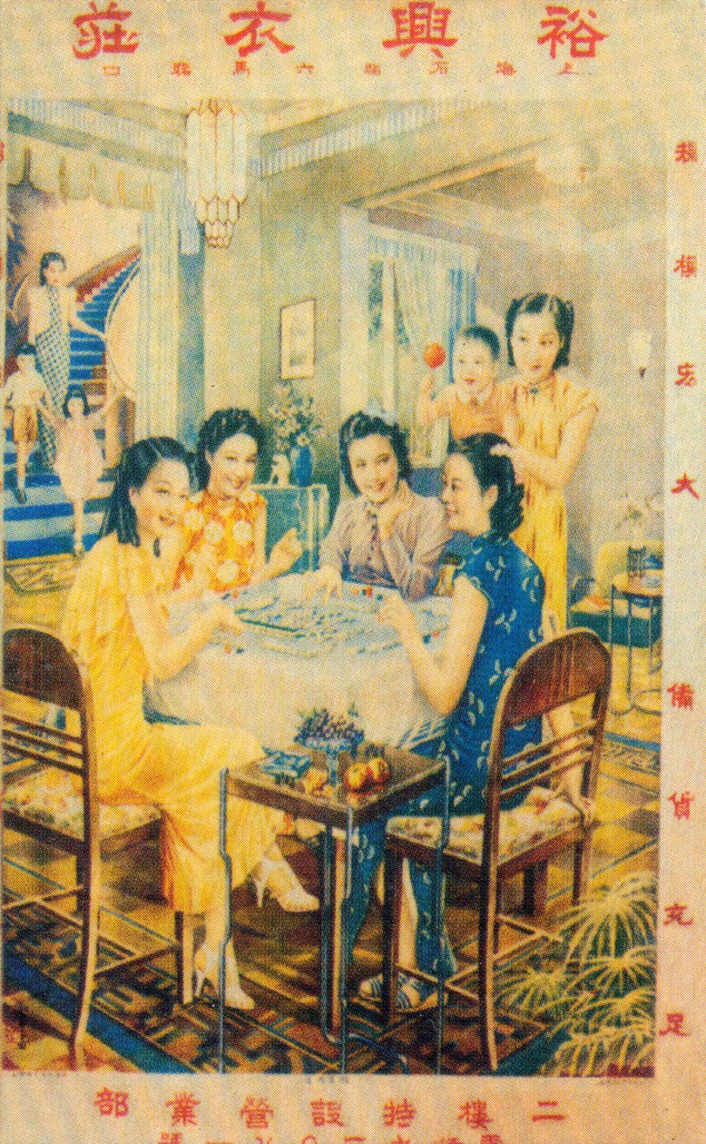 Shanghai Advertising Poster by Unbekannt