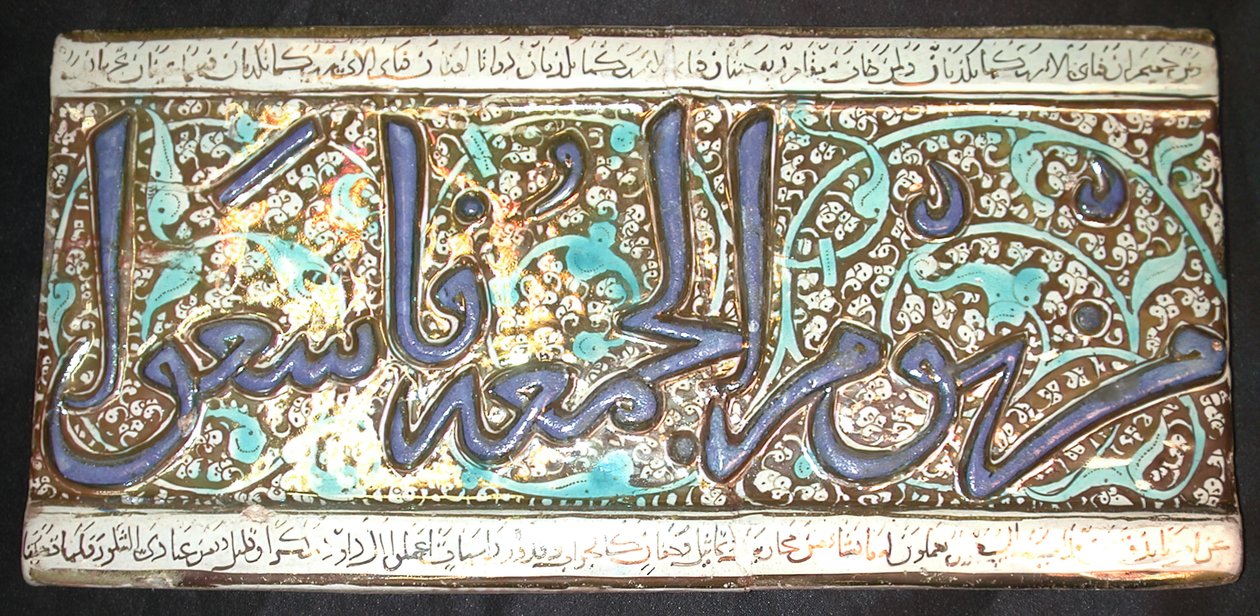 Tile from a Frieze by Unbekannt
