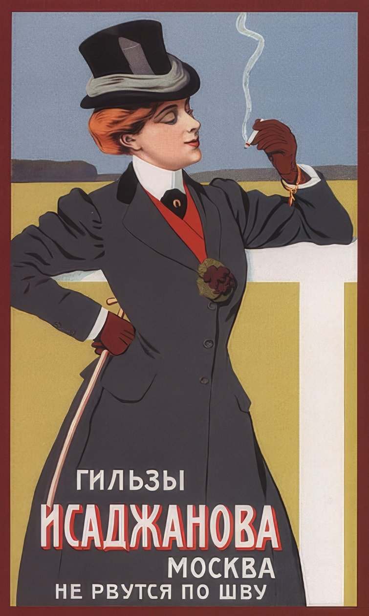 Advertisement for Cigarette Cases (Flexible Mouthpieces) by Unbekannt