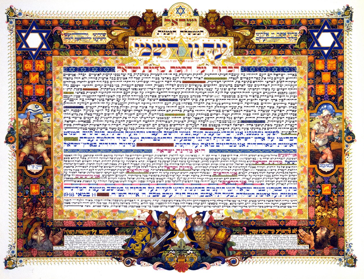 Declaration of the Independence of Israel, 1948 by Unbekannt Unbekannt