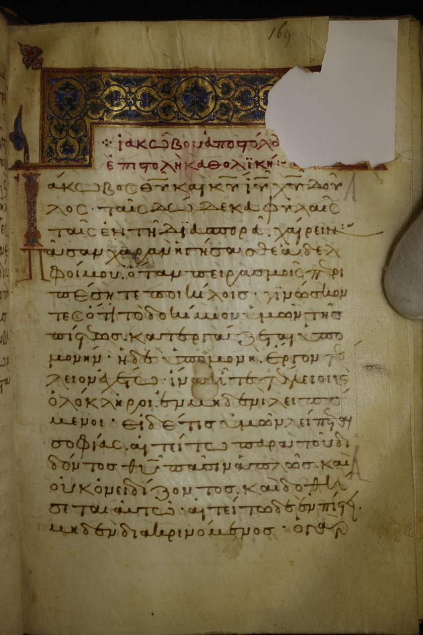 Folio 85 Recto by Unknown