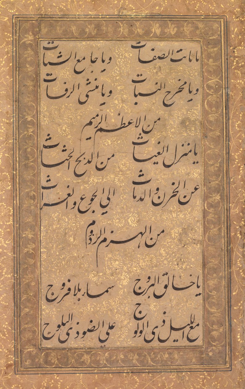 Calligraphy of a Pious Invocation in Rhyme by Unknown artist