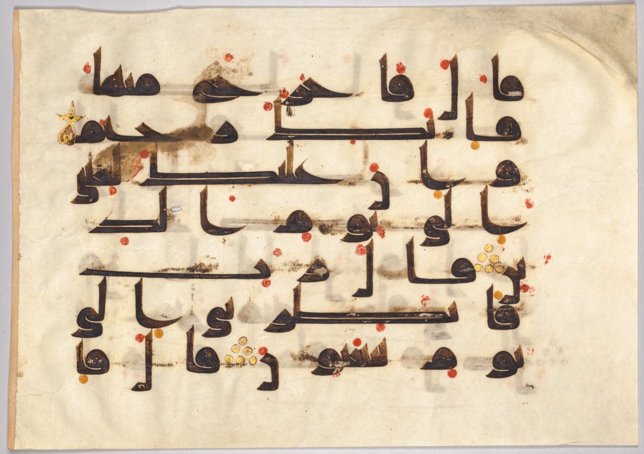 Folio from a Qur