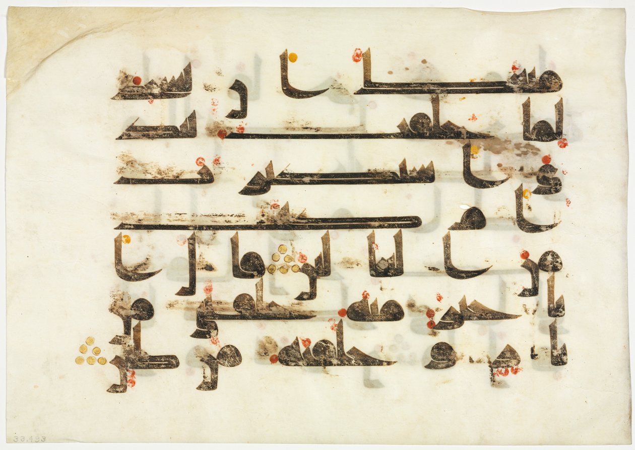 Folio from a Qur